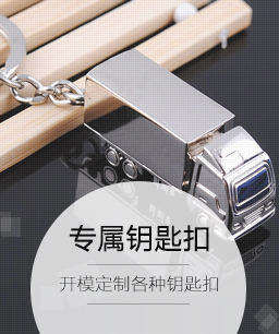 金屬鑰匙扣定制