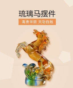 琉璃擺件定制