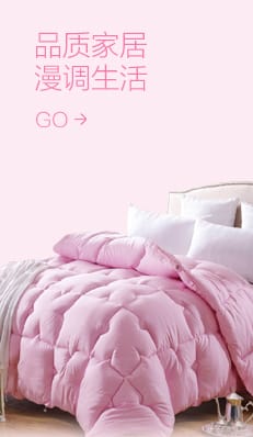 家居家紡禮品定制,禮品網(wǎng)