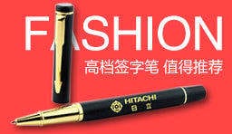 高檔簽字筆定制