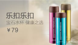 樂扣lock保溫杯定制