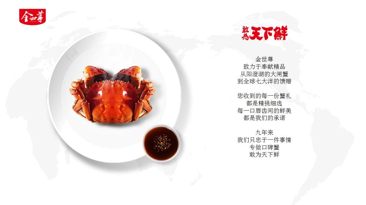 金世尊大閘蟹02.jpg