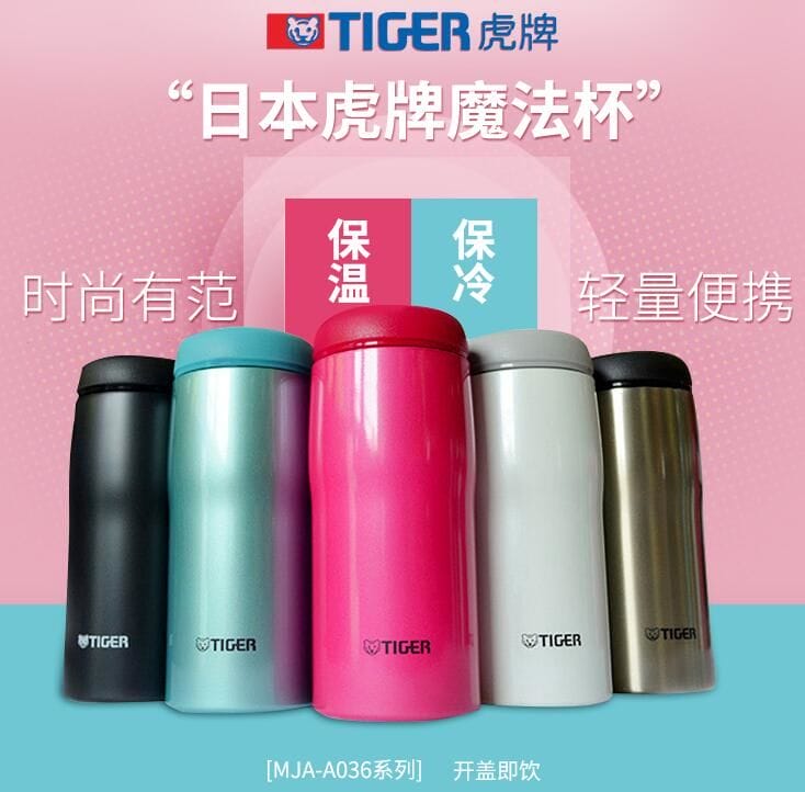 虎牌保溫杯018.jpg