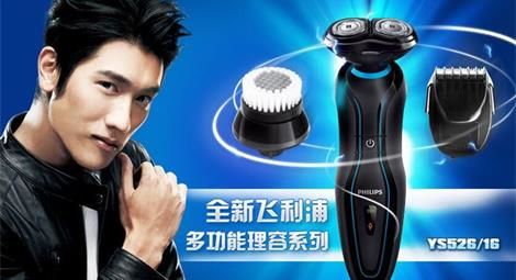 合肥飛利浦專柜為你推薦適合你的剃須刀？