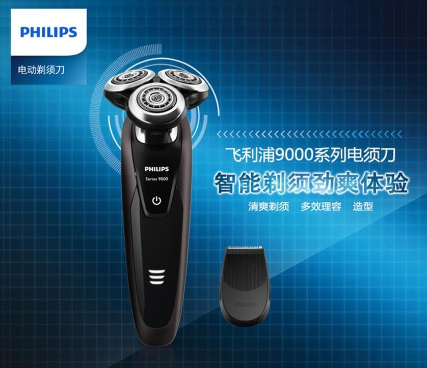 飛利浦03.jpg 飛利浦03.jpg