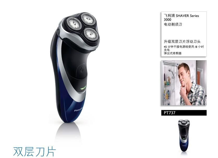 飛利浦06.jpg 飛利浦06.jpg