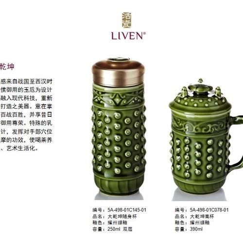 乾唐軒活瓷杯大乾坤隨身杯