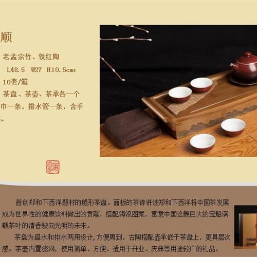 萬春和茶縣  一帆風(fēng)順