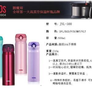 合肥膳魔師保溫杯批發團購印字【渠道價采購】