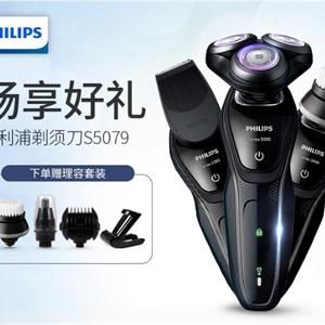 飛利浦電動剃須刀S5079/04