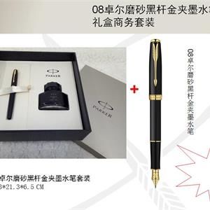 派克筆卓爾磨砂