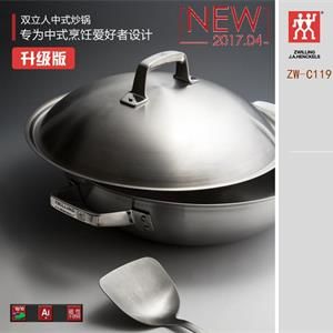 雙立人32cm中式炒鍋(升級(jí)版)