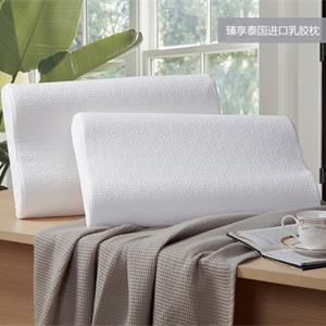 乳膠枕-泰國進口臻蘊立體乳膠枕