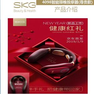 SKG頸椎按摩儀（尊貴款）