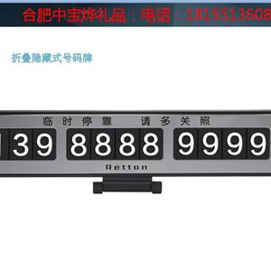 零時停車牌定制印LOGO