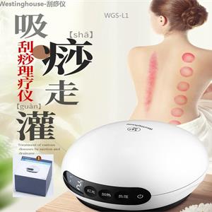 西屋電動(dòng)刮痧儀