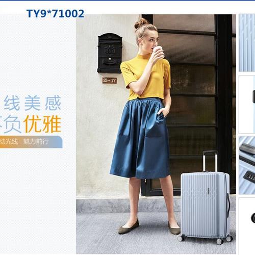 美旅四輪拉桿箱68/25-淡藍(lán)色