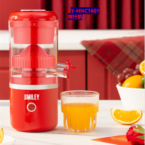 SMILEY榨汁機