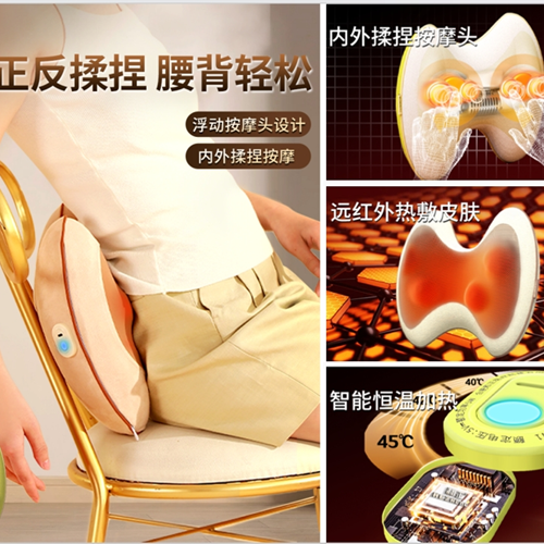 和正腰部按摩器