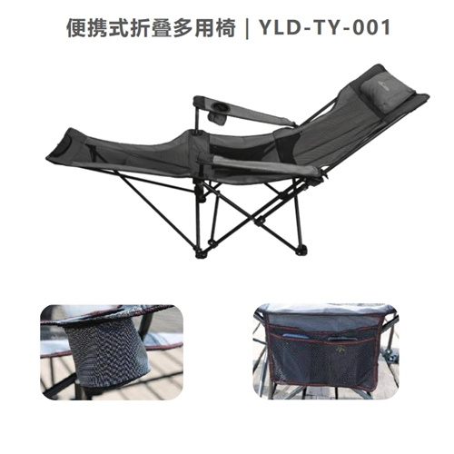 易路達便攜式折疊