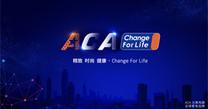 ACA北美電器