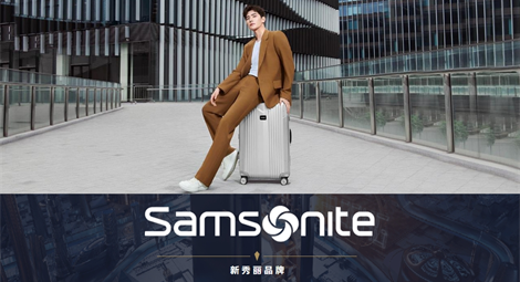 新秀麗 拉桿箱批發價格