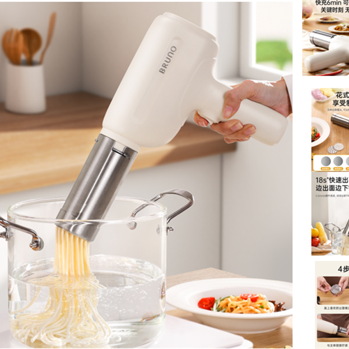 BRUNO 手持式面條機