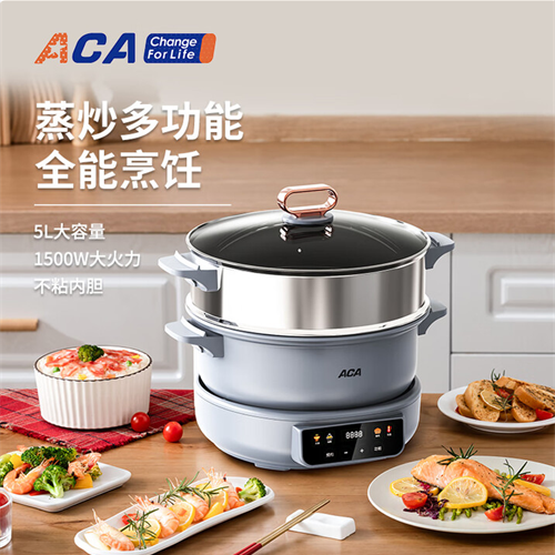 北美電器ACA  電火鍋  ALY-G50HG01D