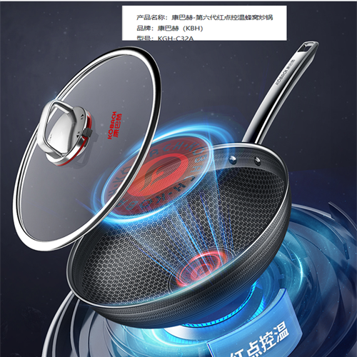 康巴赫-第六代紅點控溫蜂窩炒鍋