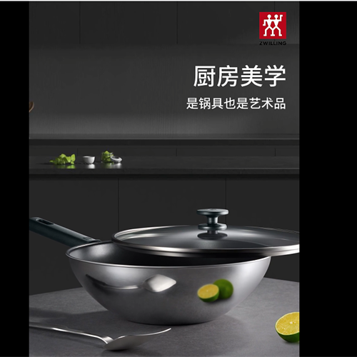 雙立人 30cm 銀光鈦系列炒鍋